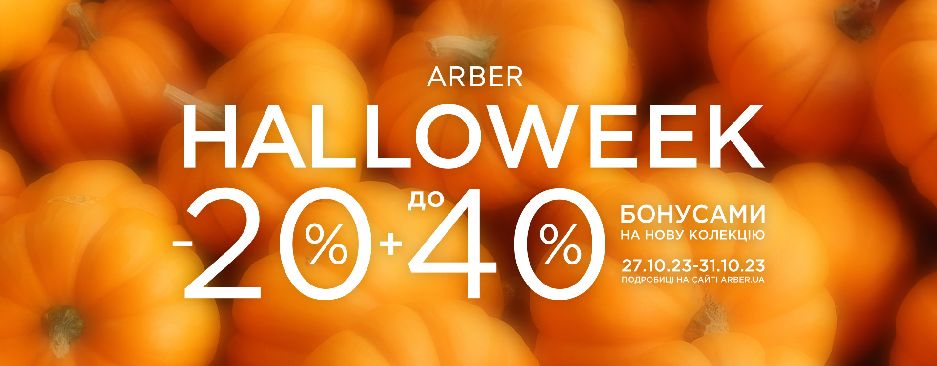 Halloweek is already in ARBER with discounts