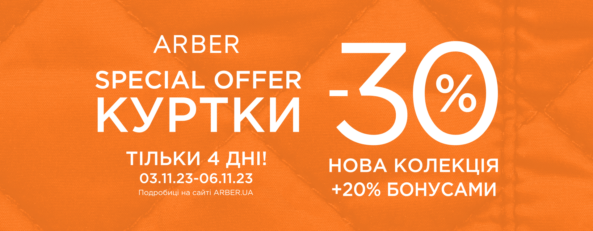 Only 4 days 30% discount at ARBER