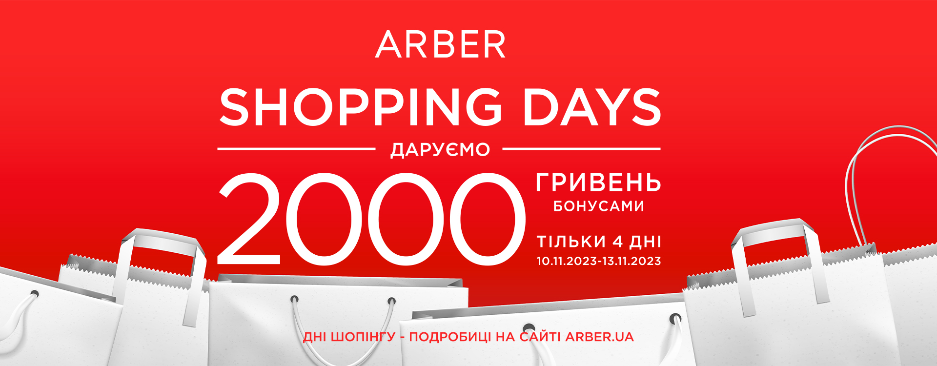World Shopping Day with discounts