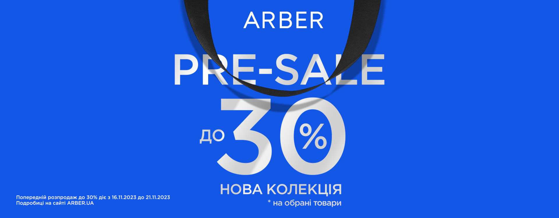 PRE-SALE and autumn discounts in ARBER