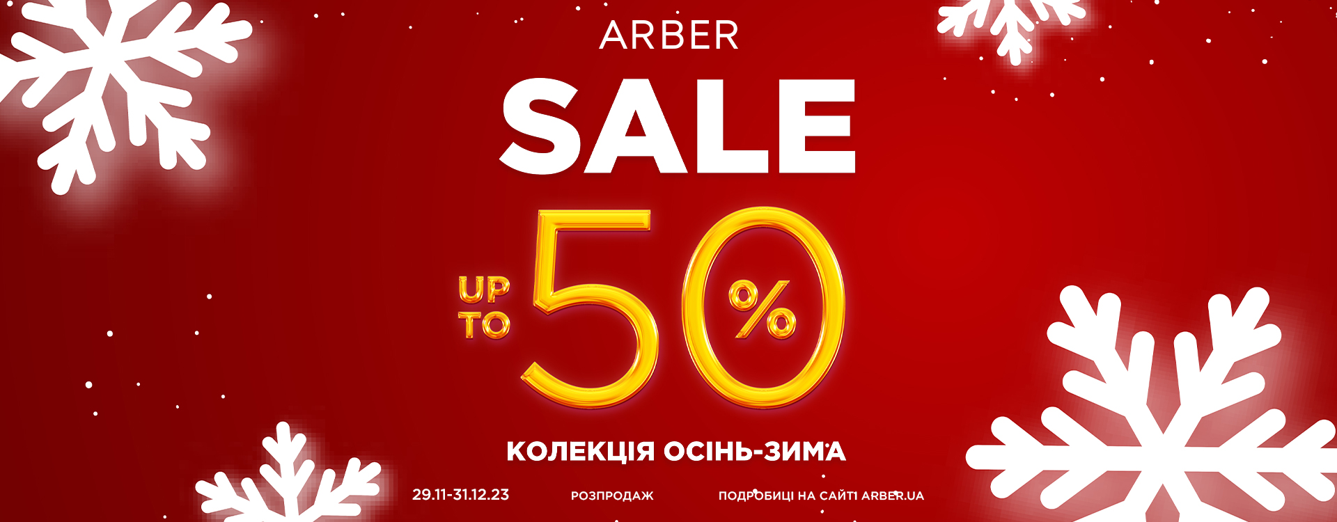 Big sale at ARBER with discounts up to -50%