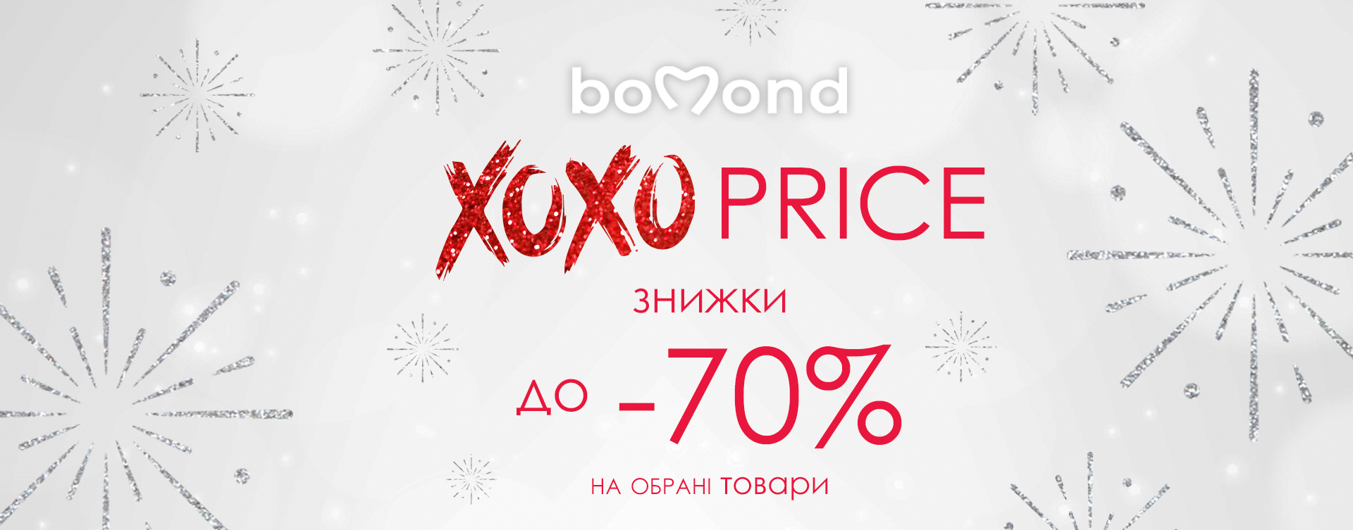Ho Ho Price with discounts up to 70%