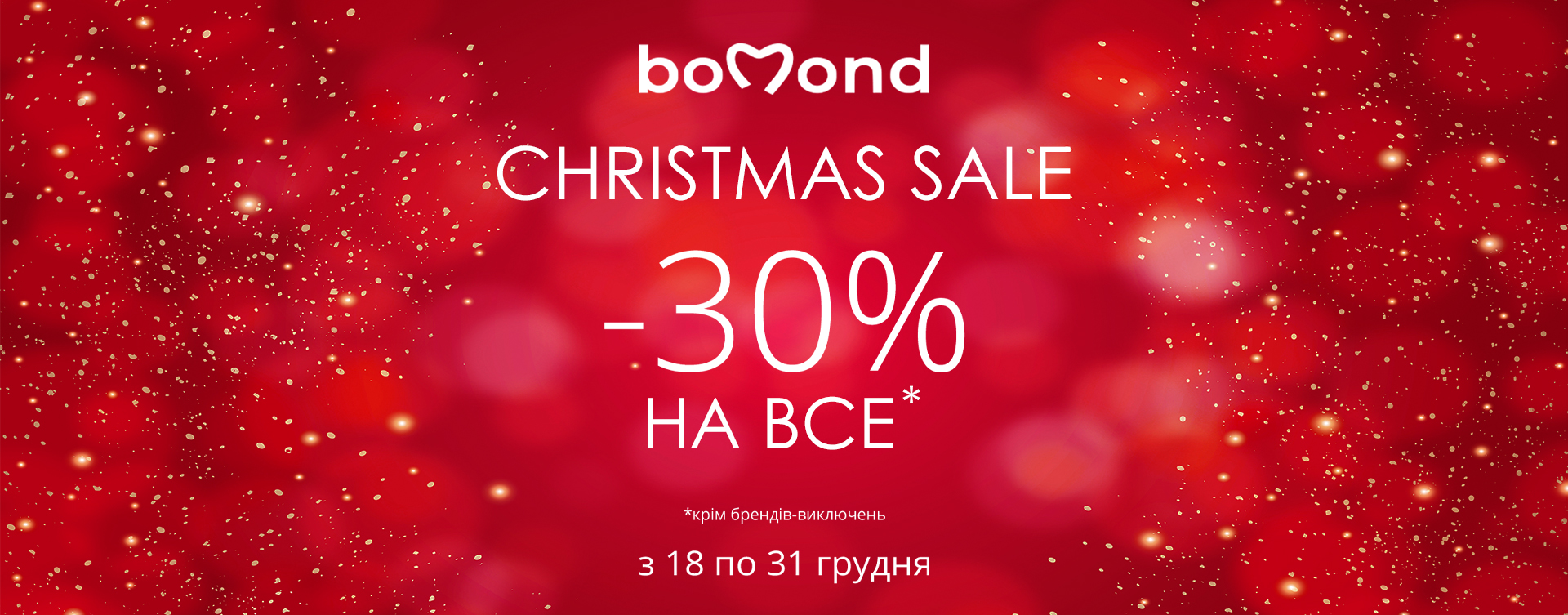 Christmas Sale -30% on everything at bomond