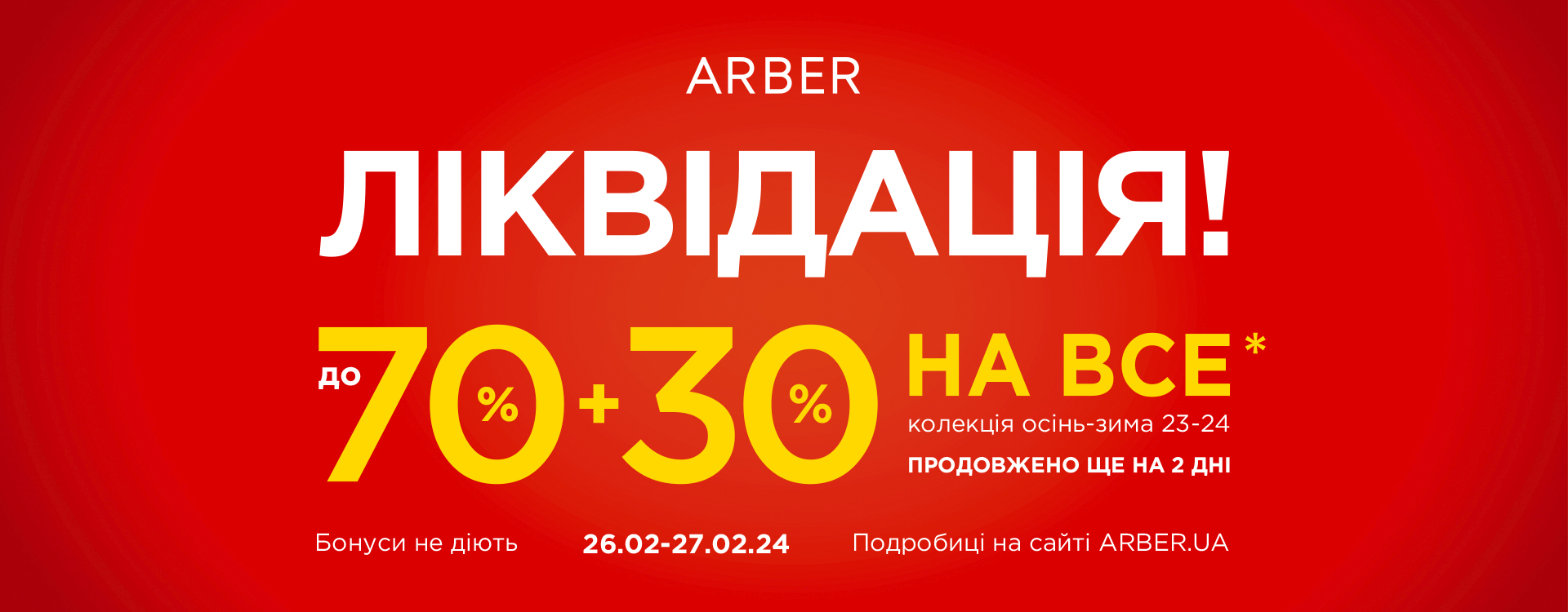 Discounts up to -70%+30% in ARBER