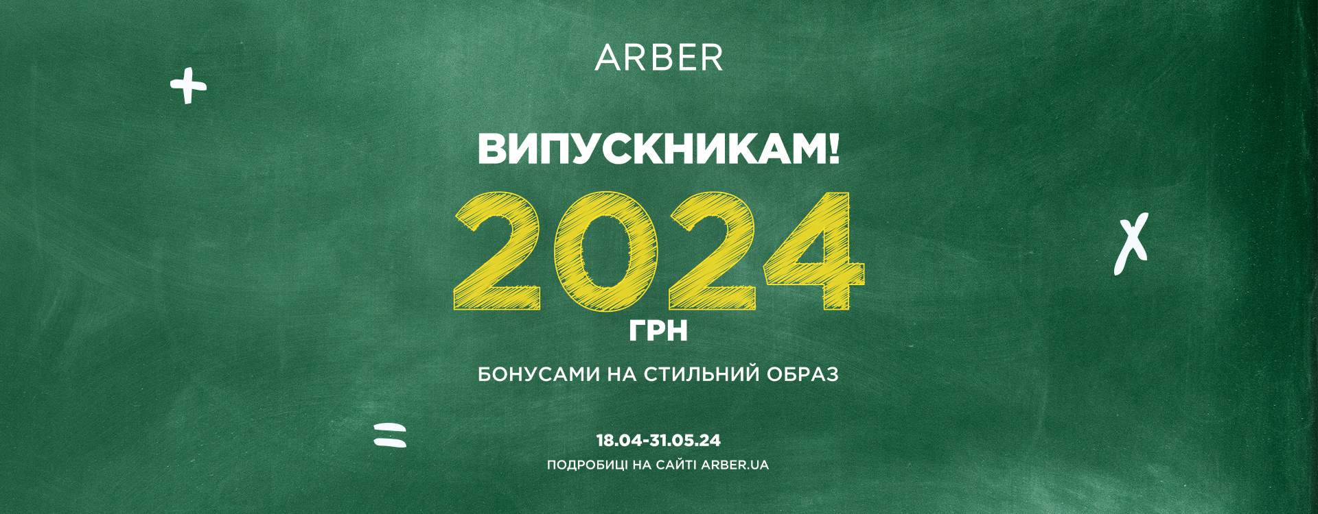 Promotion for graduates from ARBER
