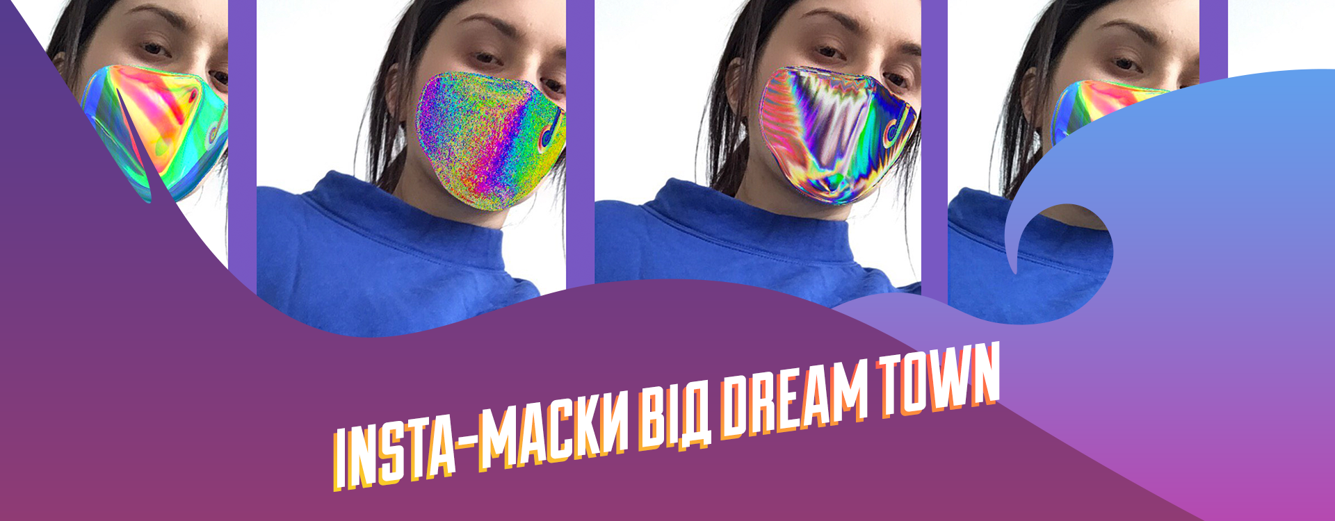 Dream Town создал коллекцию радужных масок
