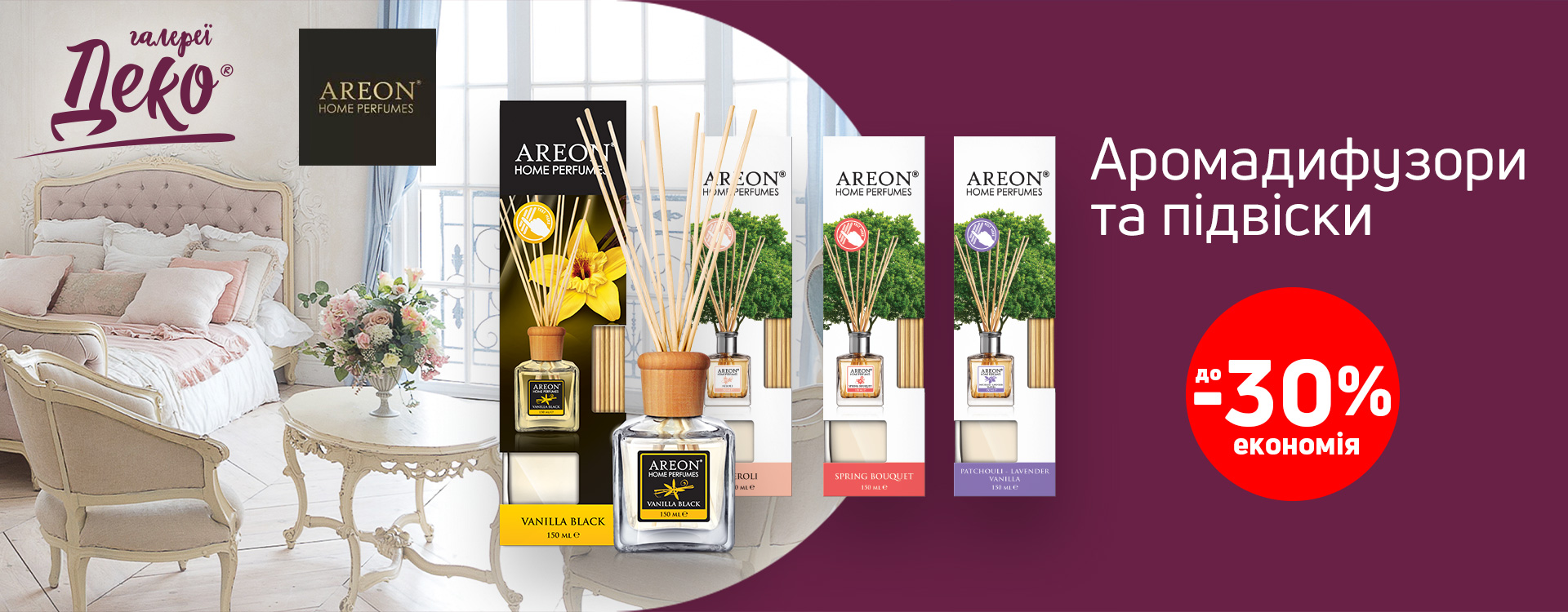 up to -30% on aroma diffusers TM "Areon"