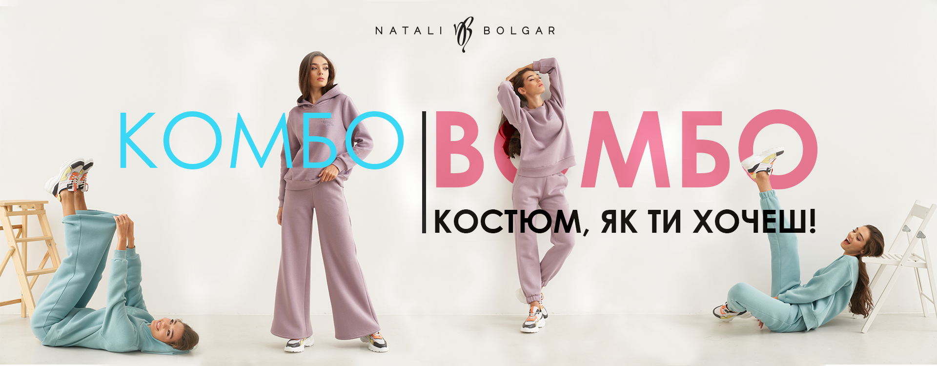 Combine your mood with Natali Bolgar
