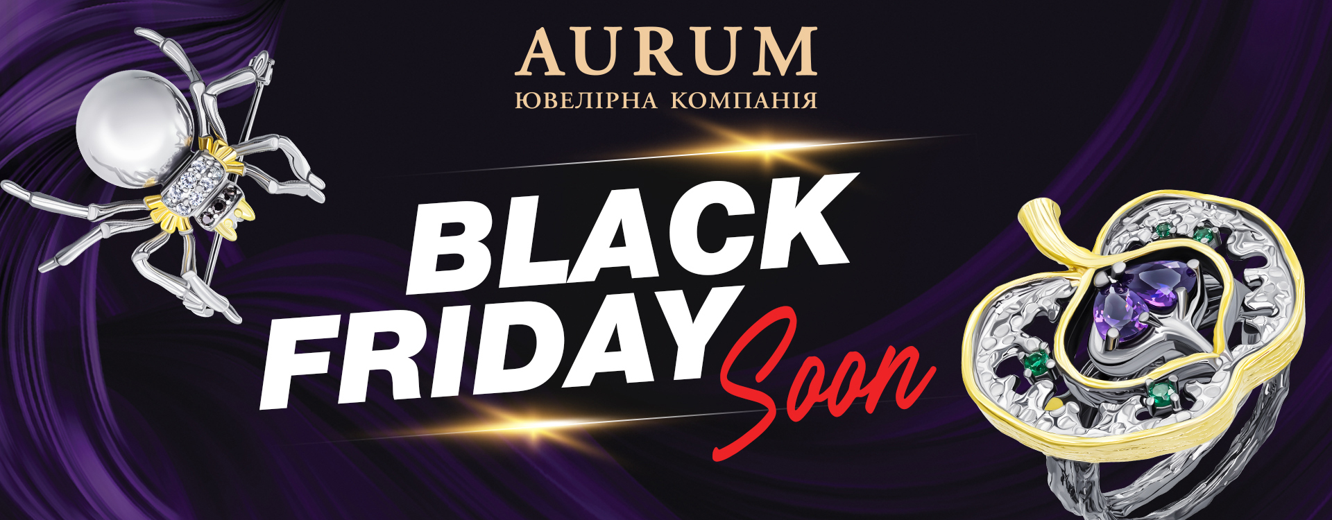 Black Friday soon в 
AURUM