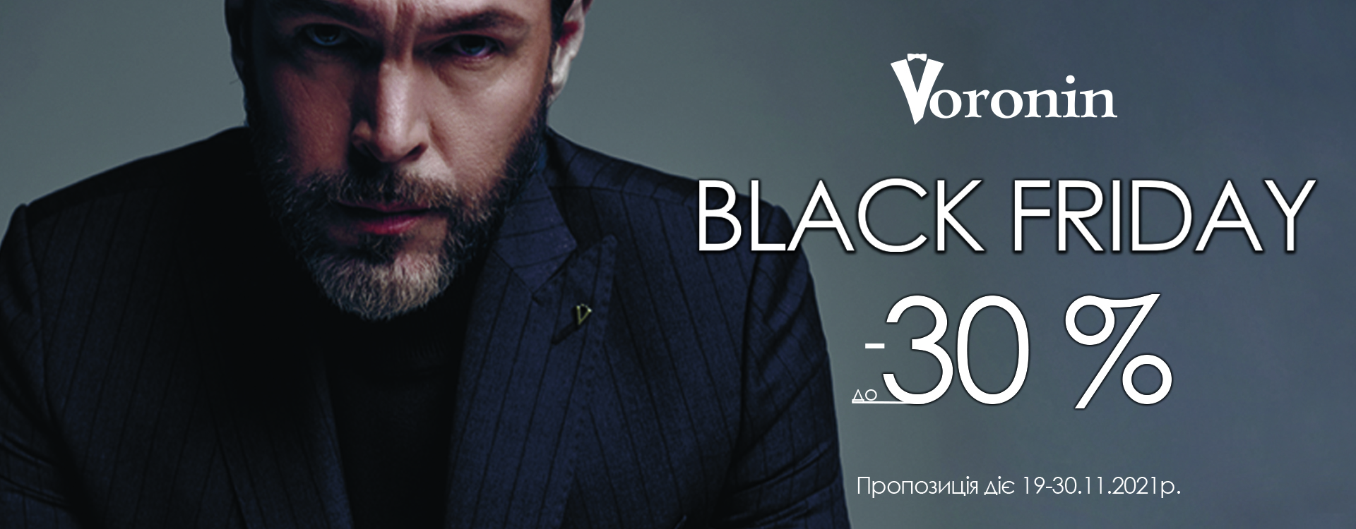 Black Friday Discounts at Voronin