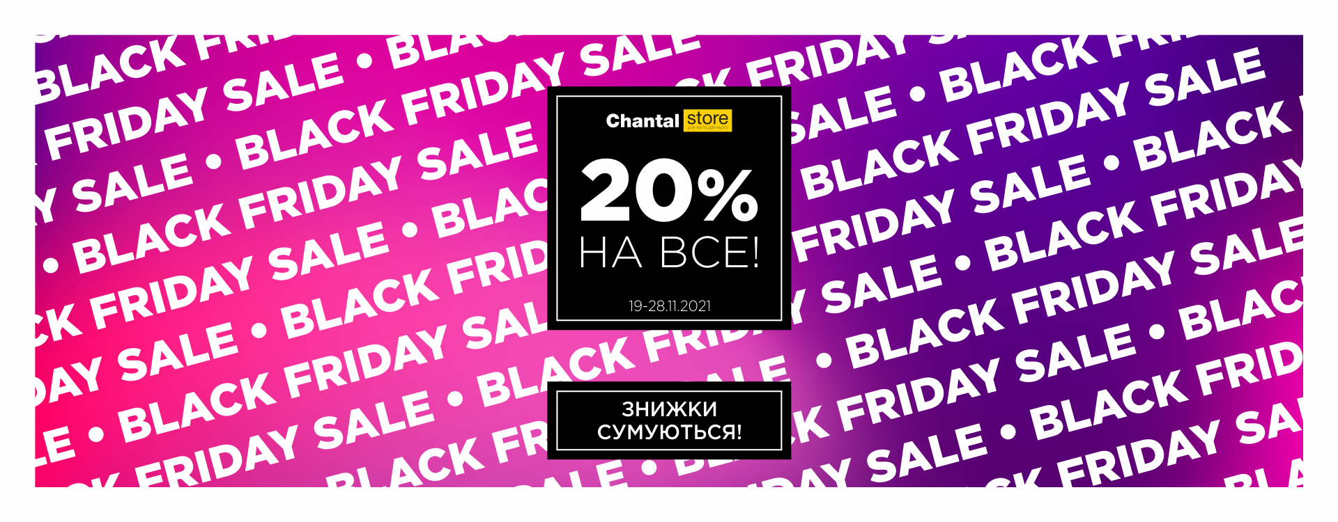 Black Friday in the Chantal Store has started