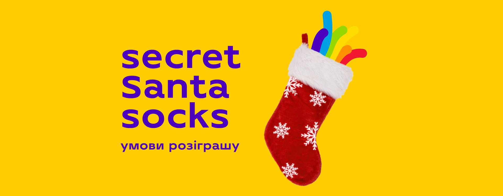 Secret Santa Socks from DREAM
