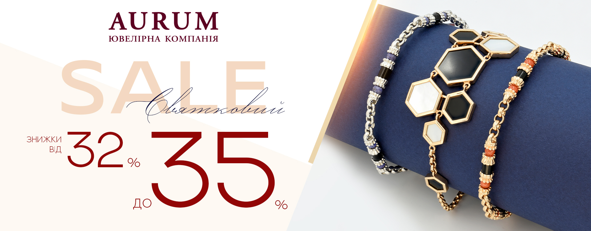Discounts up to -37% from AURUM brand