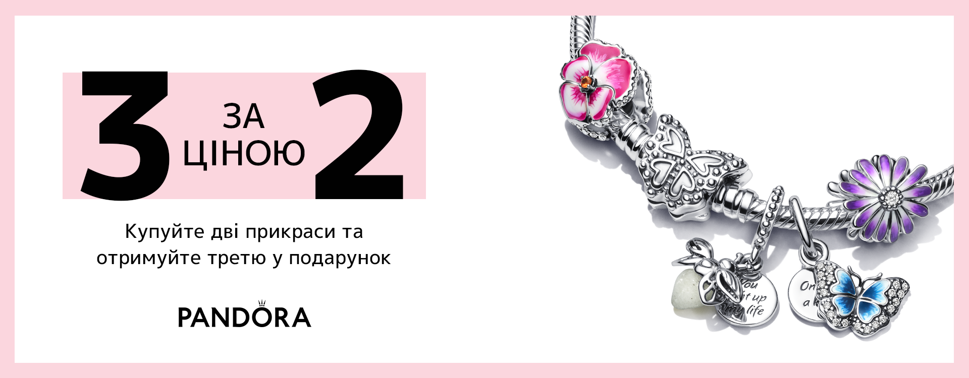 3 jewelry for the price of 2 in Pandora