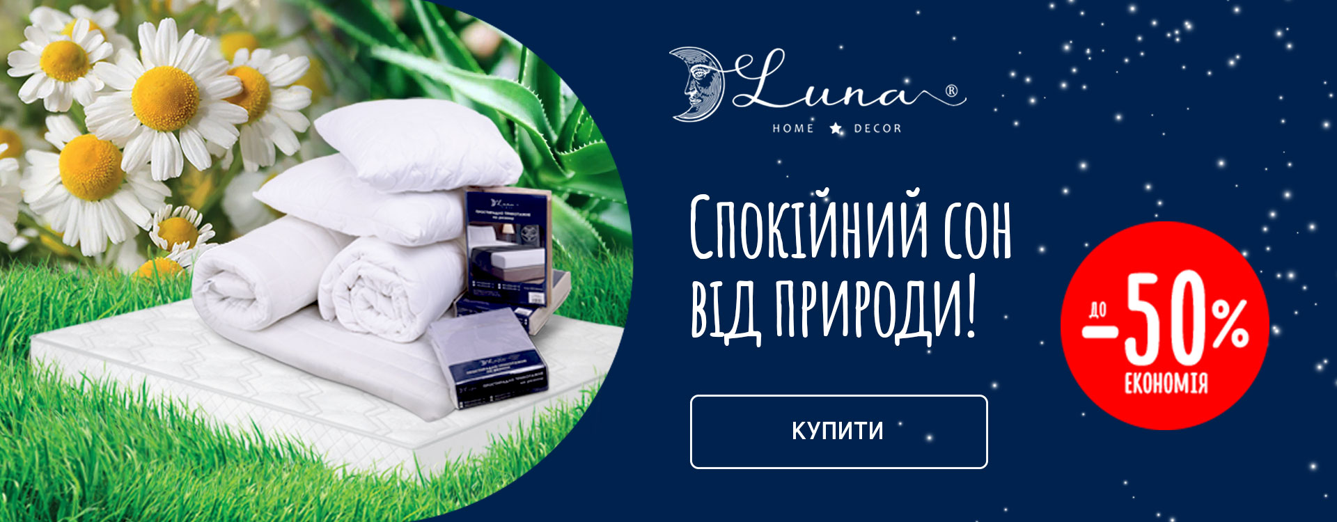 -50% on LUNA TM pillows and blankets