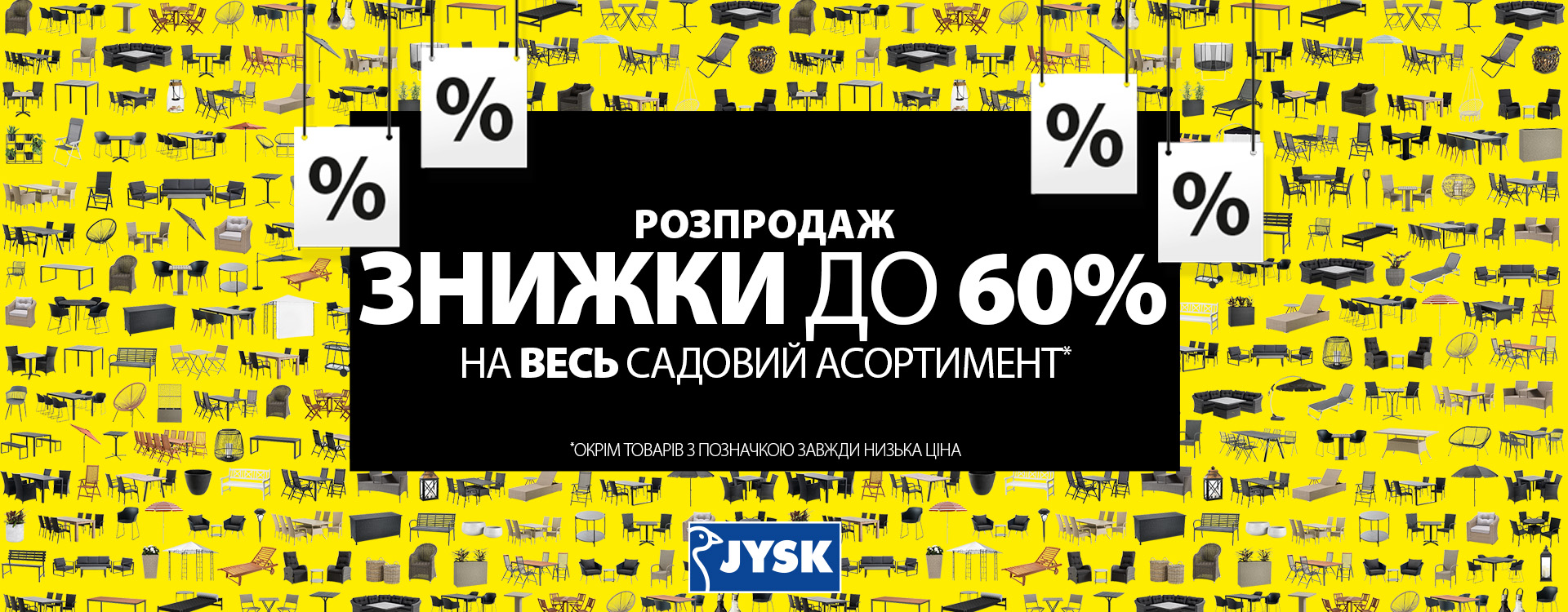 Don't miss the Final Sale at JYSK