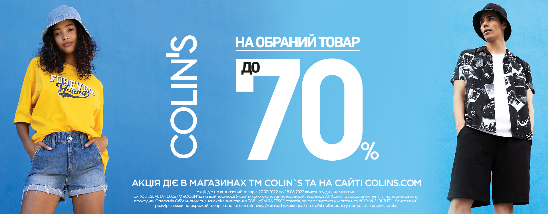 discounts of up to 70% In COLIN'S