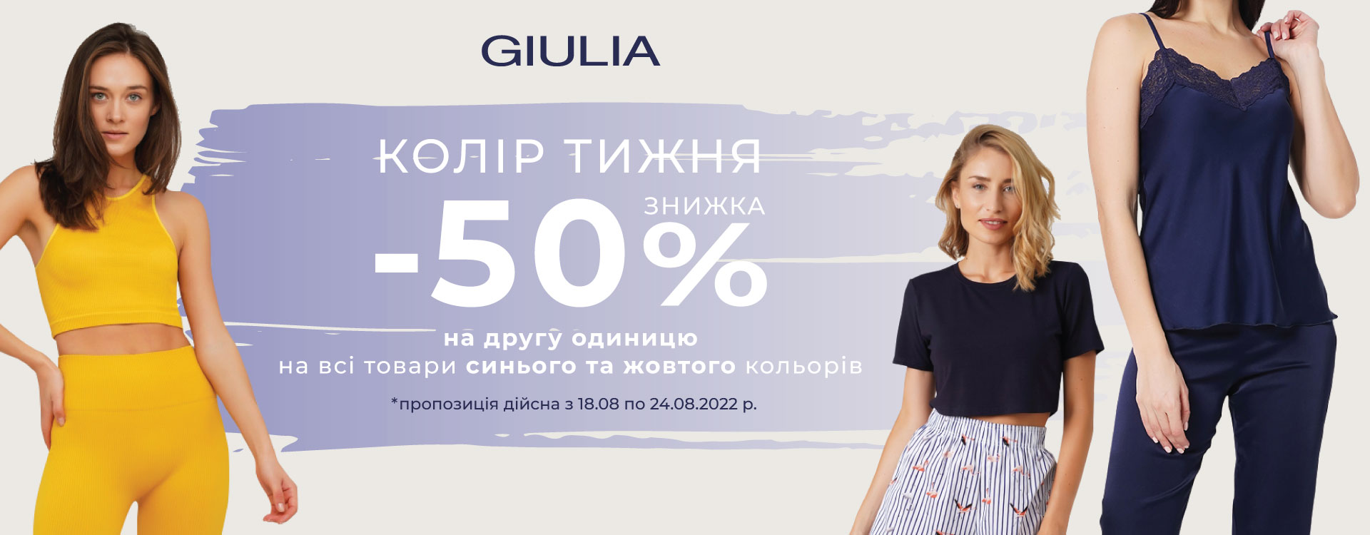 GIULIA -50% ON THE 2nd UNIT. FOR ALL goods