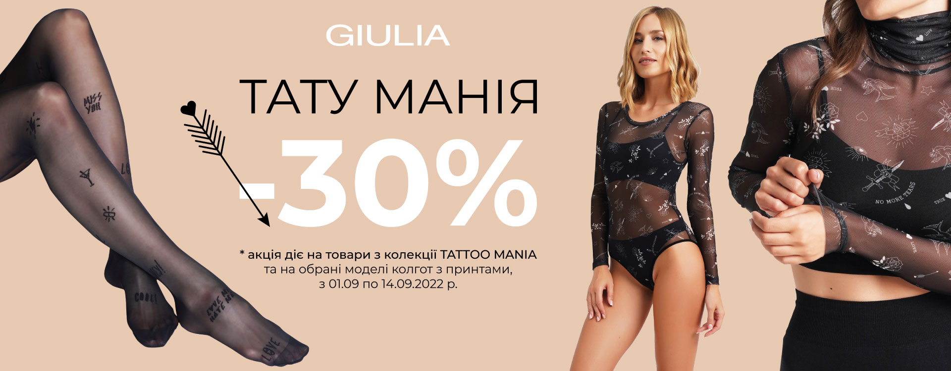 GIULIA has a 30% DISCOUNT on TATTOO MANIA