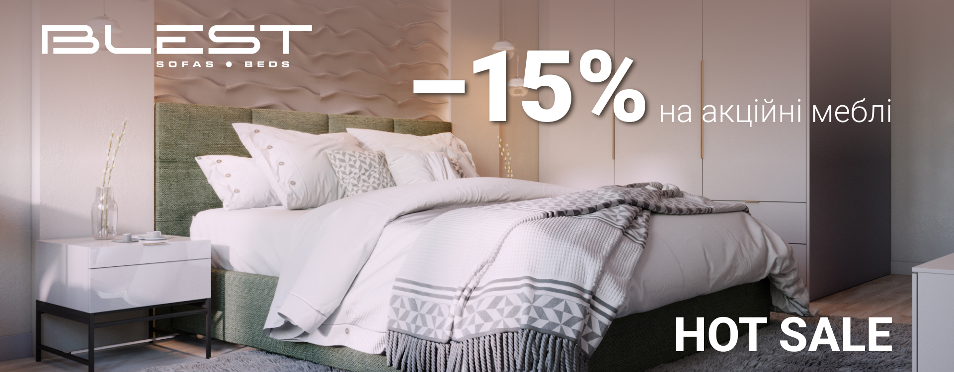 -15% discount on promotional furniture