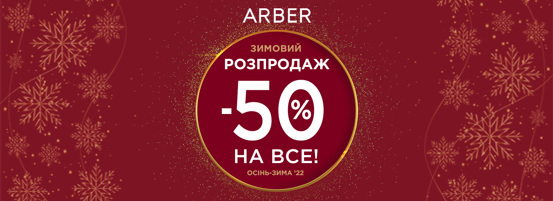 -50% on autumn-winter collection at ARBER