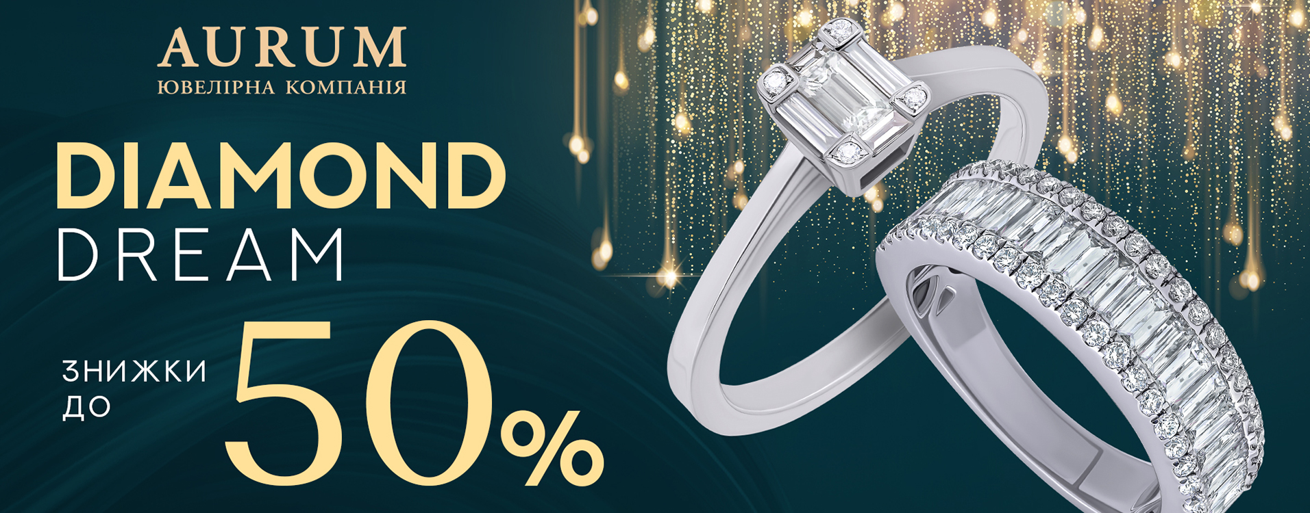 Diamond Dream в AURUM знижки до -50%