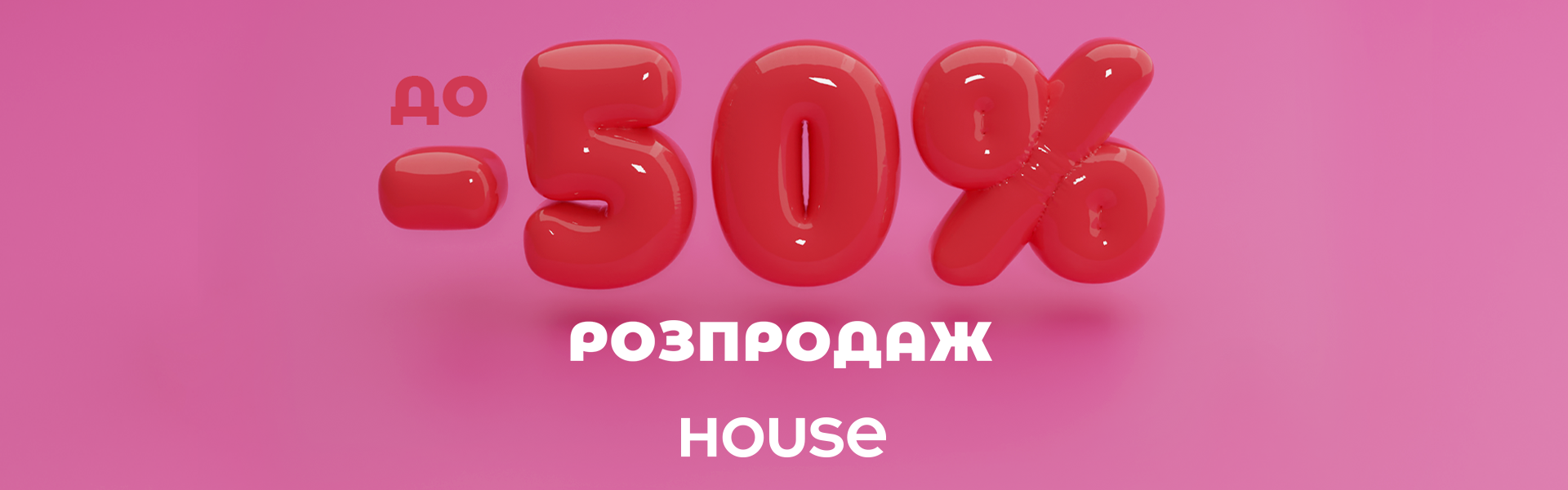 Sale up to -50% in House stores