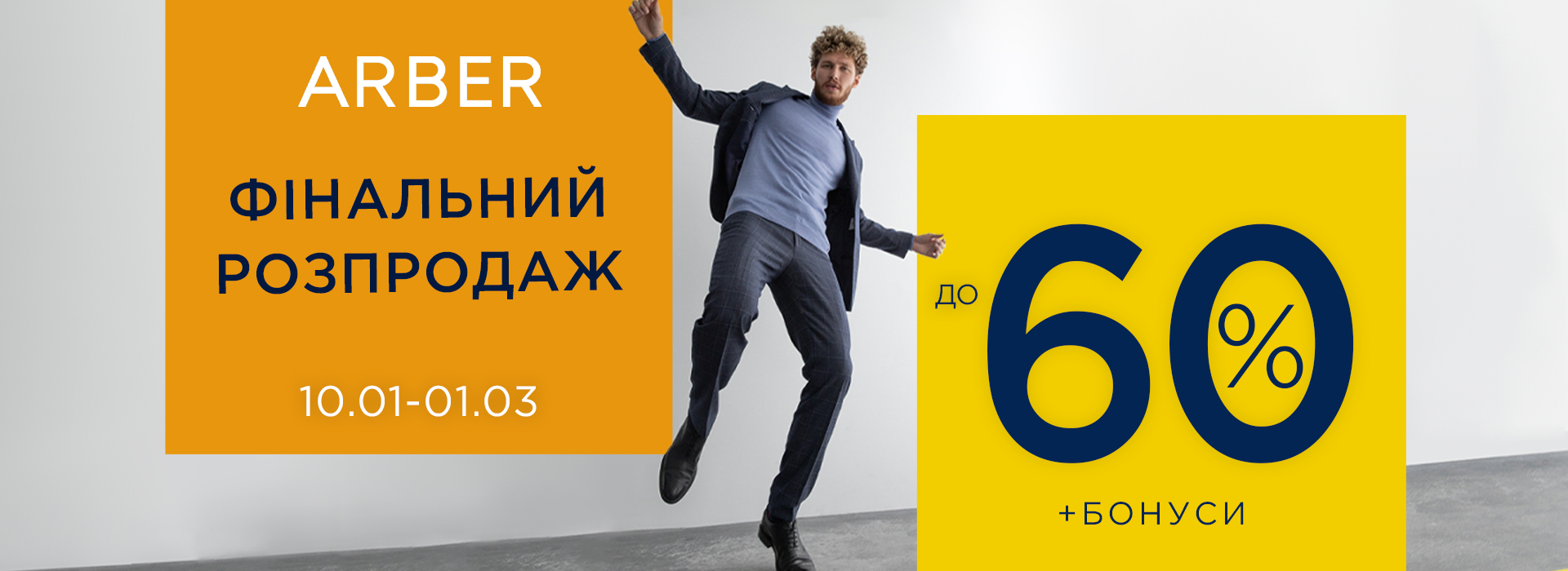 Final sale up to 60% at ARBER