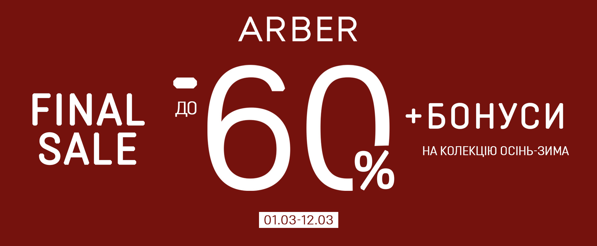 Final SALE in ARBER with discounts up to -60%