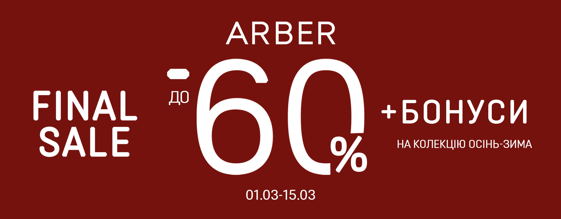Final SALE in ARBER up to -60%