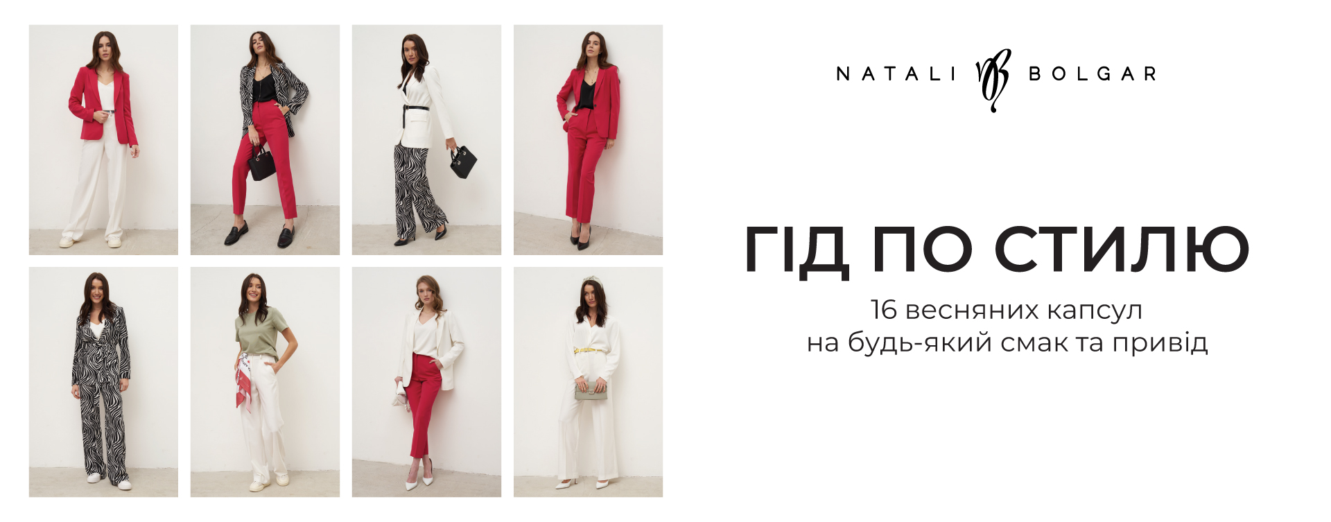 Style Guide Natali Bolgar