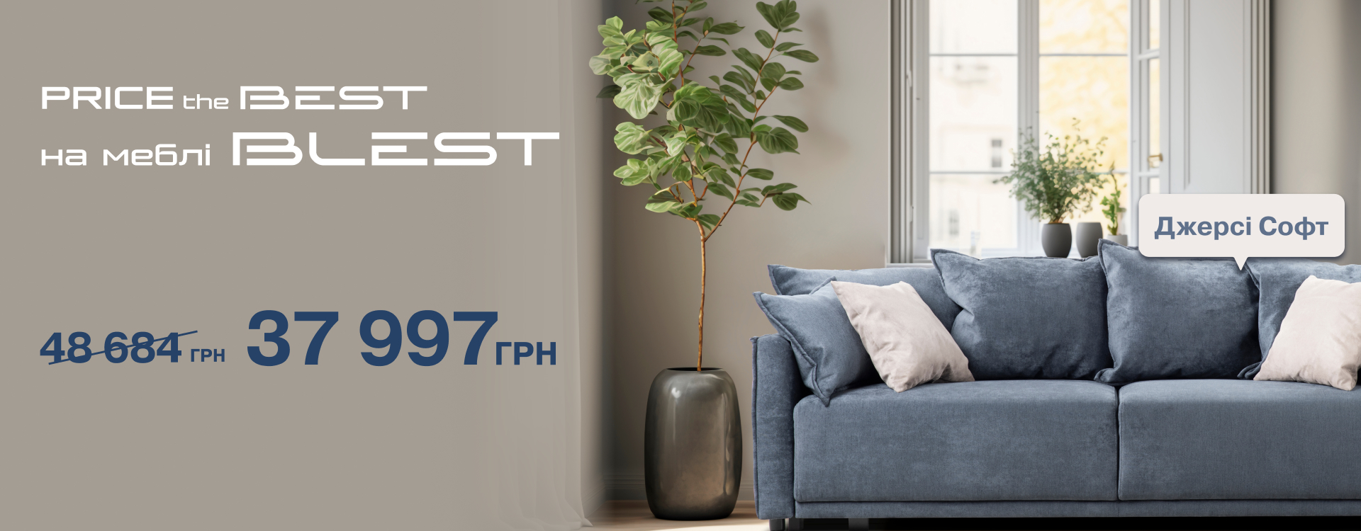 Price the BEST on BLEST furniture