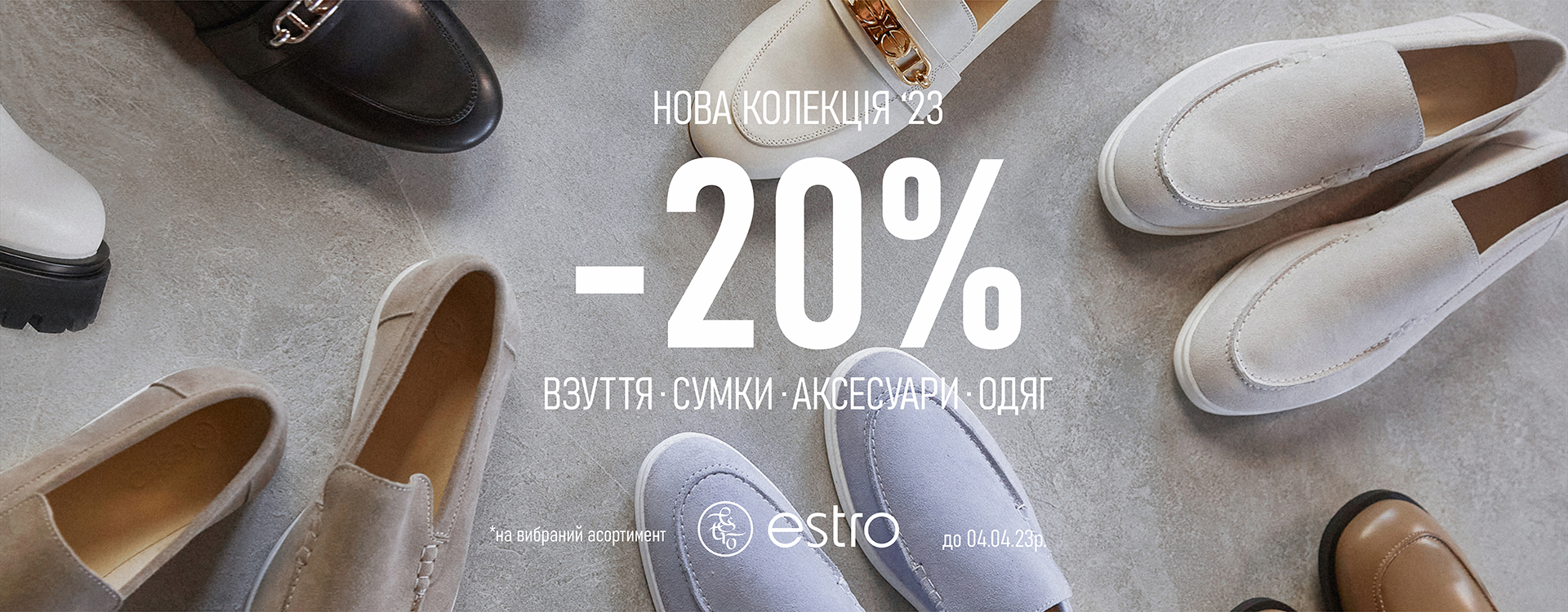 -20% on new collection in Estro