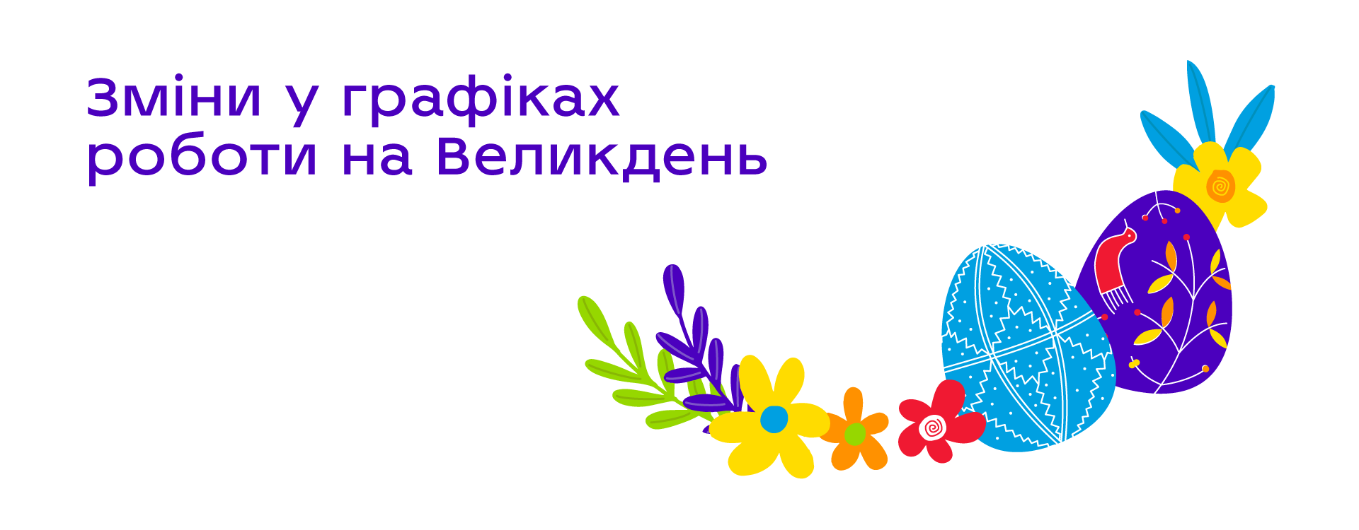 Зверніть увагу