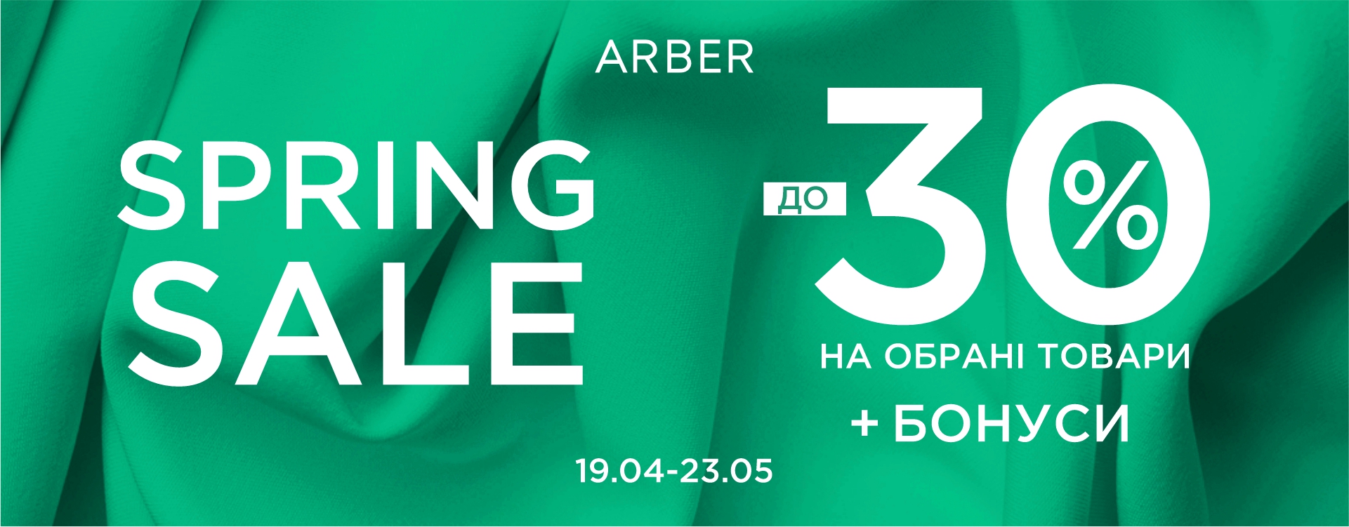 Spring SALE in ARBER with a discount of up to -30%