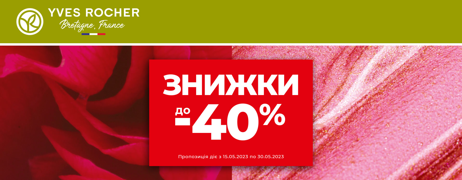 Discounts up to -40% and gifts at Yves Rocher