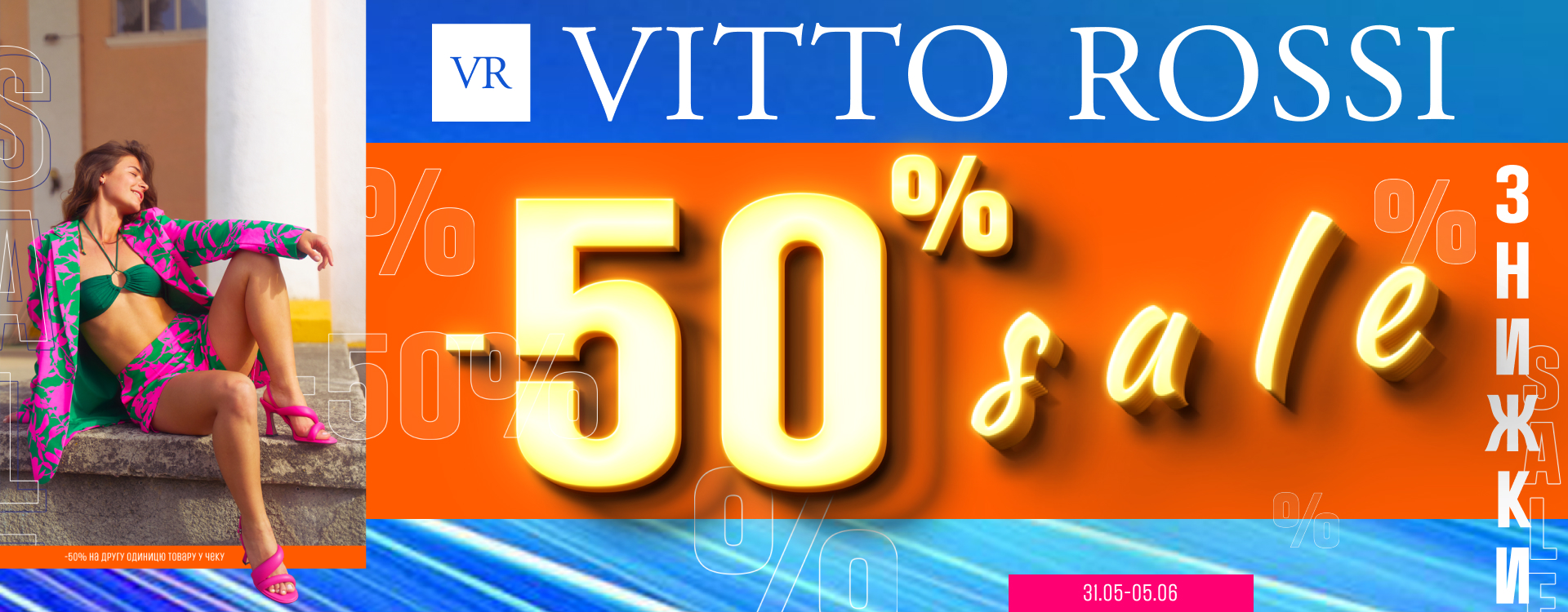 SALE -50% in Vitto Rossi store