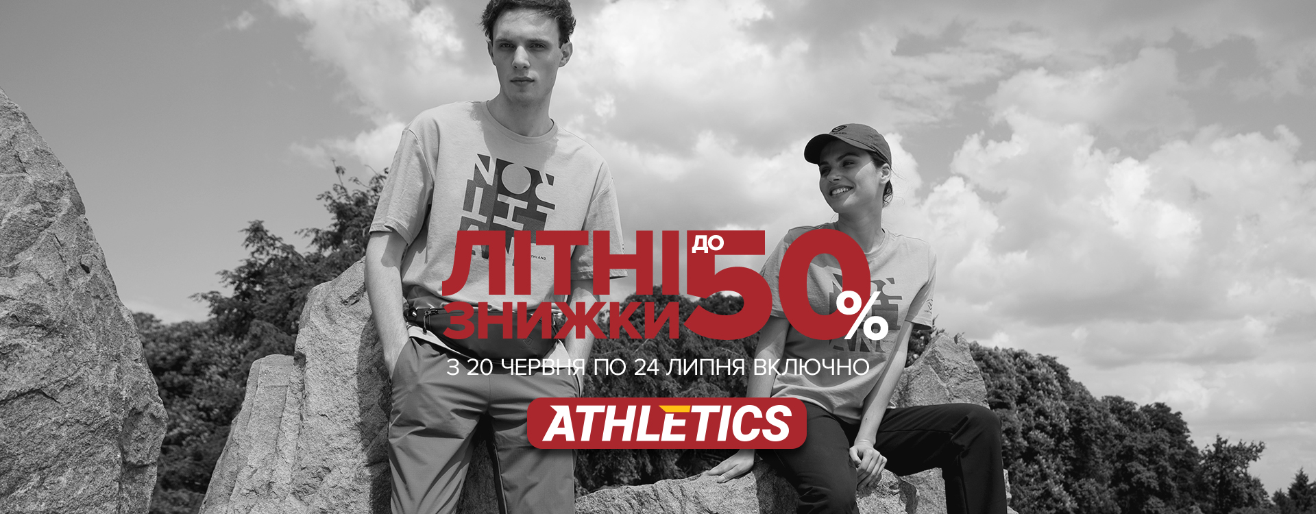 Summer discounts up to -50% from ATHLETICS