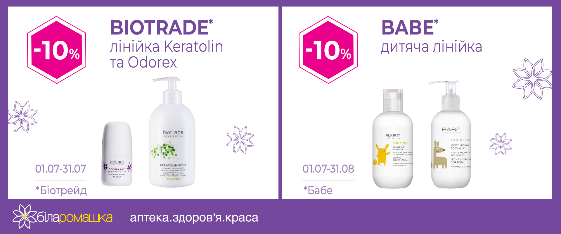 -10% discount on TM BIOTRADE products
