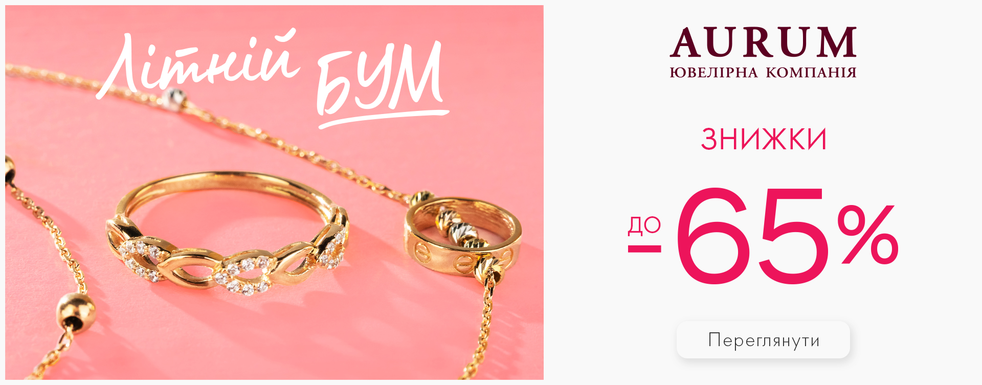 Discounts up to -65% on jewelry at AURUM