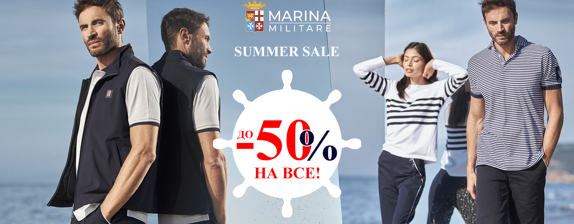 Discount in "Marina Militare" up to -50%