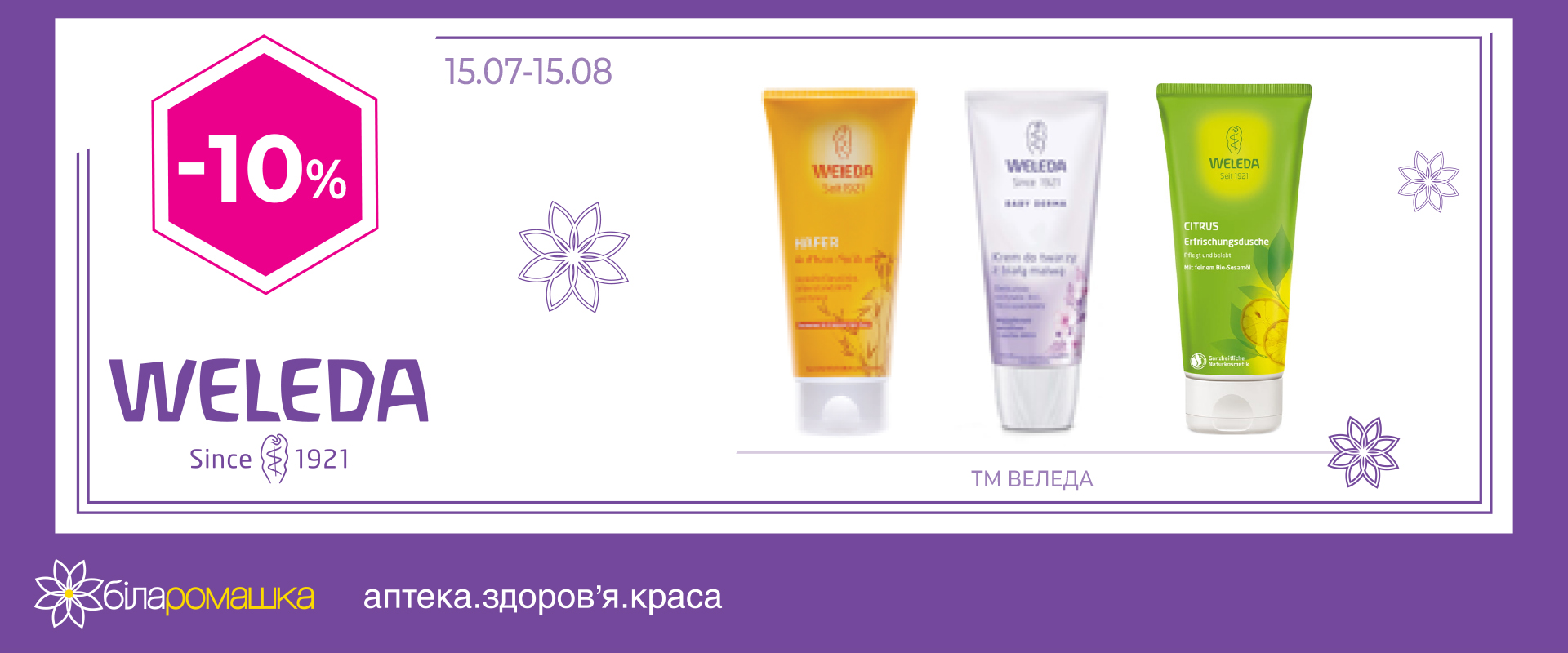 -10% discount on WELEDA TM products