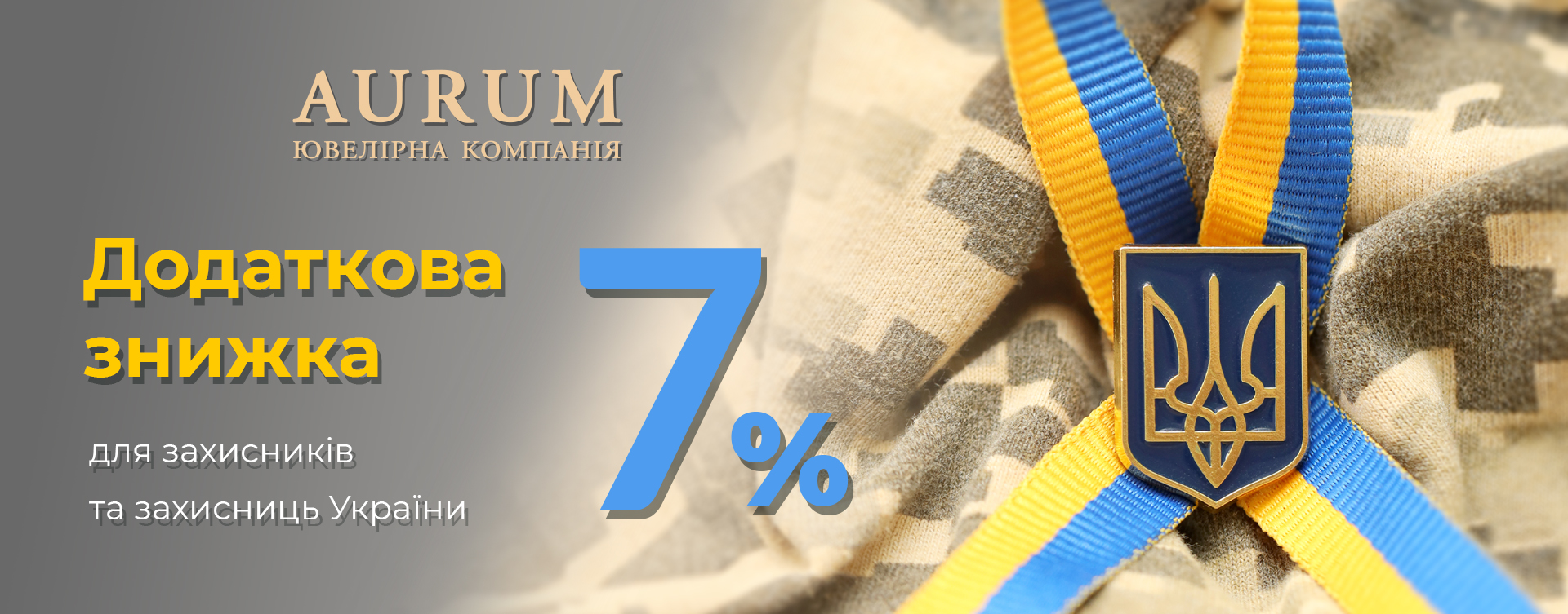 AURUM gives an additional discount of 7%