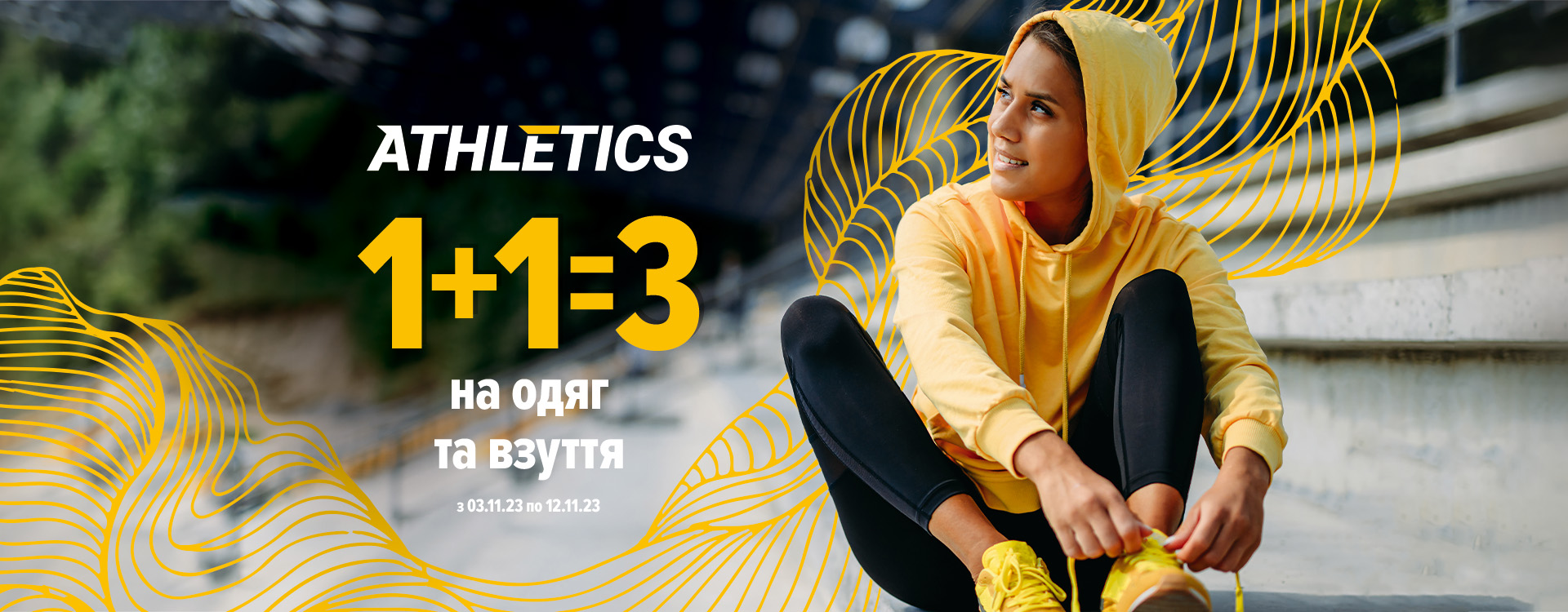 1+1=3 on clothes and shoes at ATHLETICS