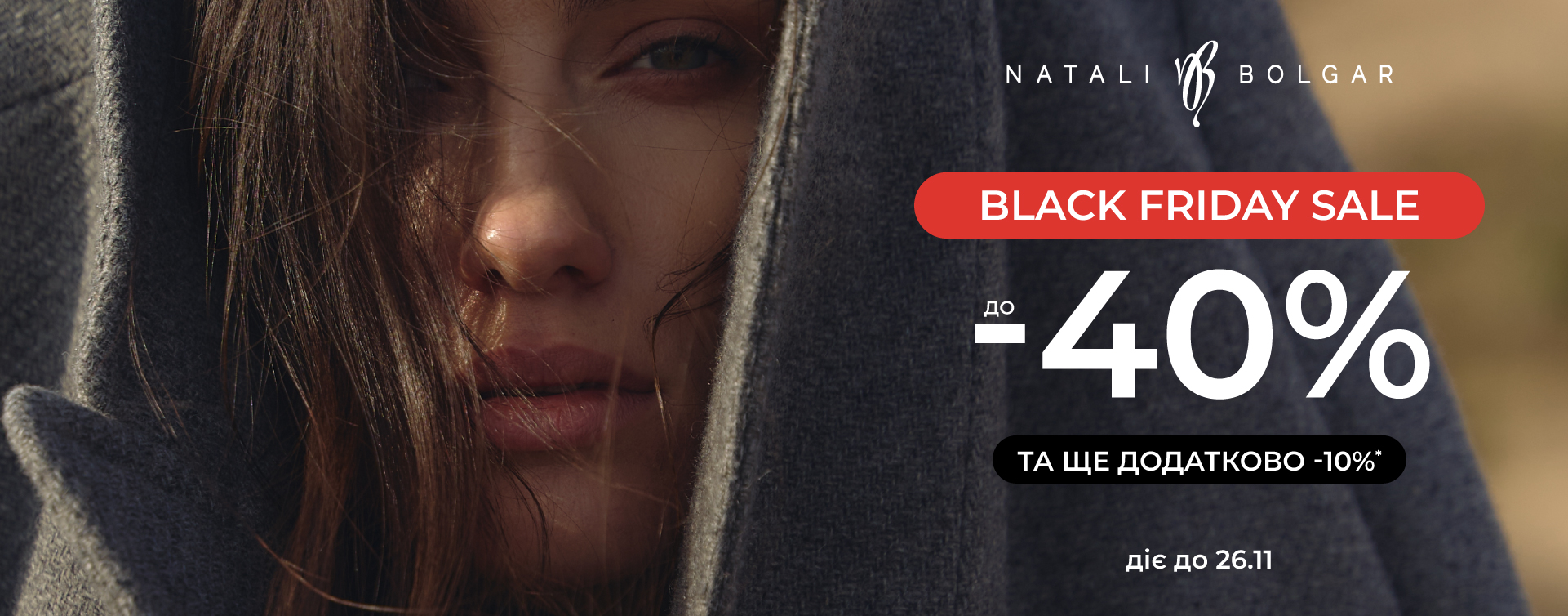 Natali Bolgar on Black Friday sale