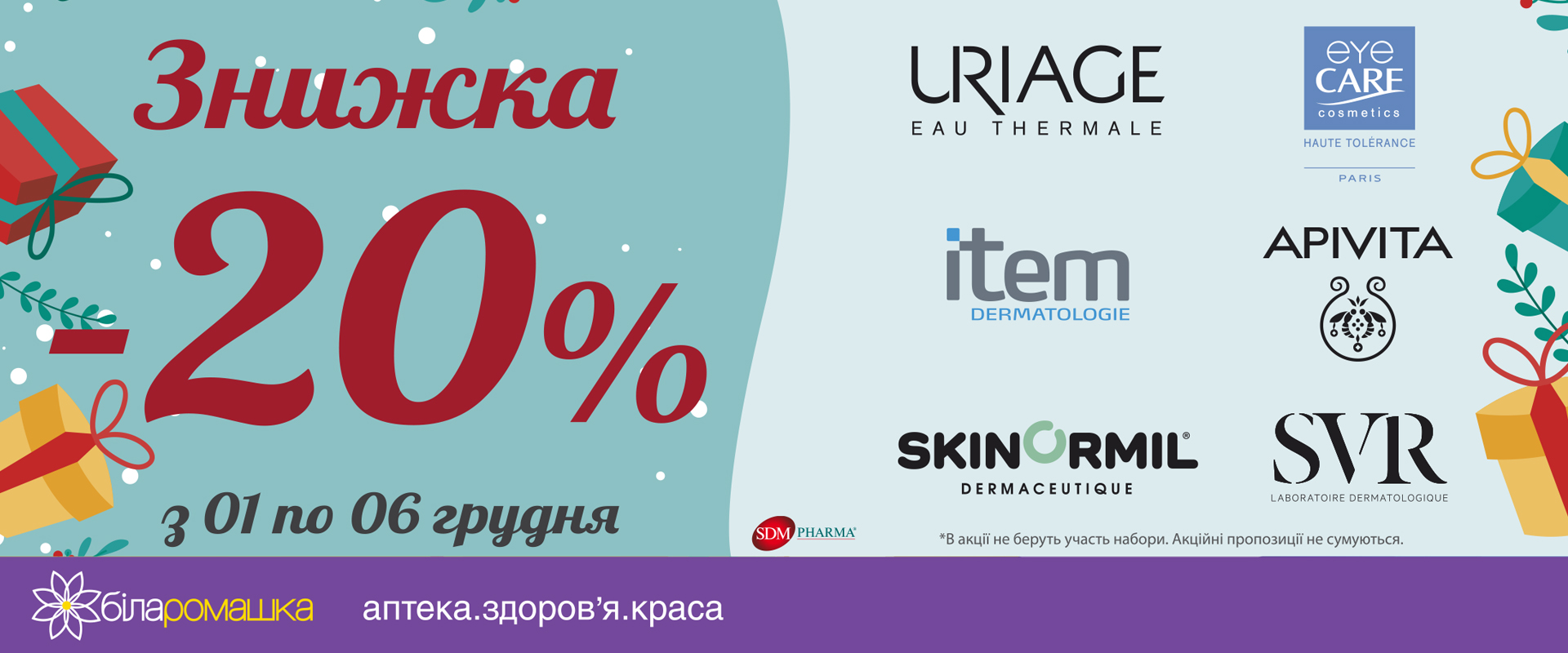 20% discount on cosmetics