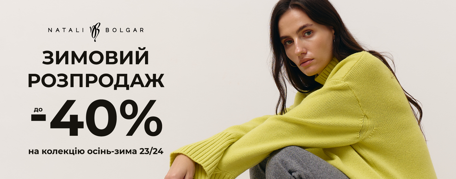 -40% on the Autumn-Winter collection 23/24