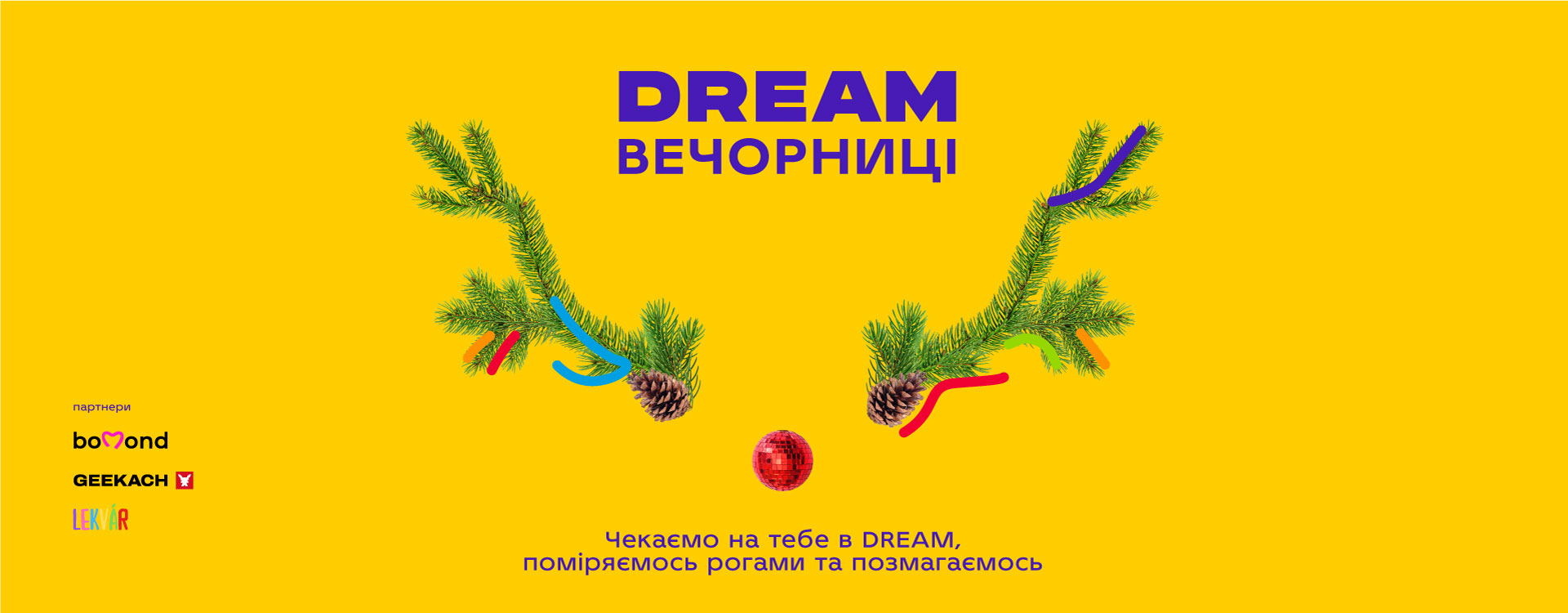 DREAM вечорниці