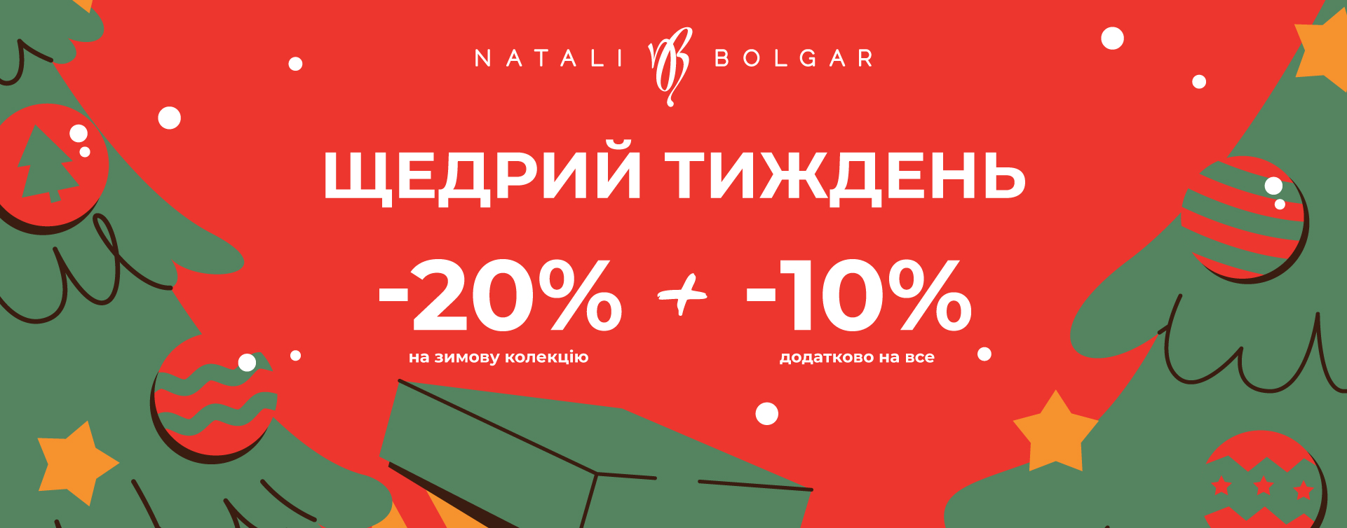 -20% on the new winter collection