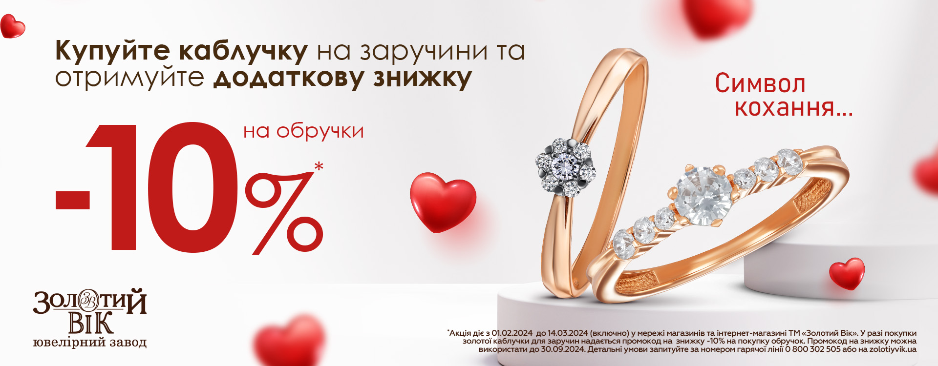 -10% on dream engagement rings 